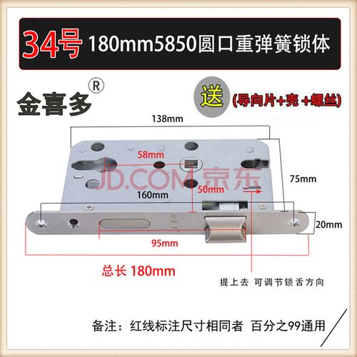 门锁锁体室内卧室房间门家用木门通用型老式执手锁舌锁芯锁具配件 34